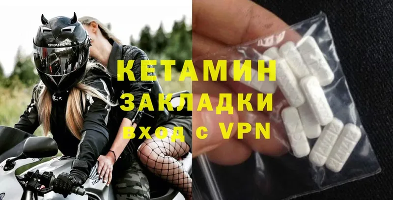 продажа наркотиков  Донецк  ссылка на мегу ССЫЛКА  Кетамин ketamine 