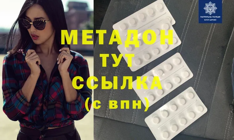 KRAKEN ссылки  Донецк  Метадон methadone 