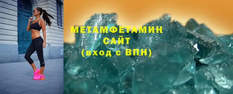 Первитин Methamphetamine  Донецк 