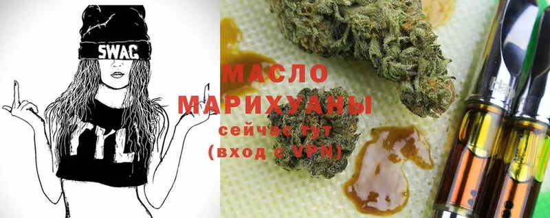 ТГК гашишное масло  купить закладку  Донецк 